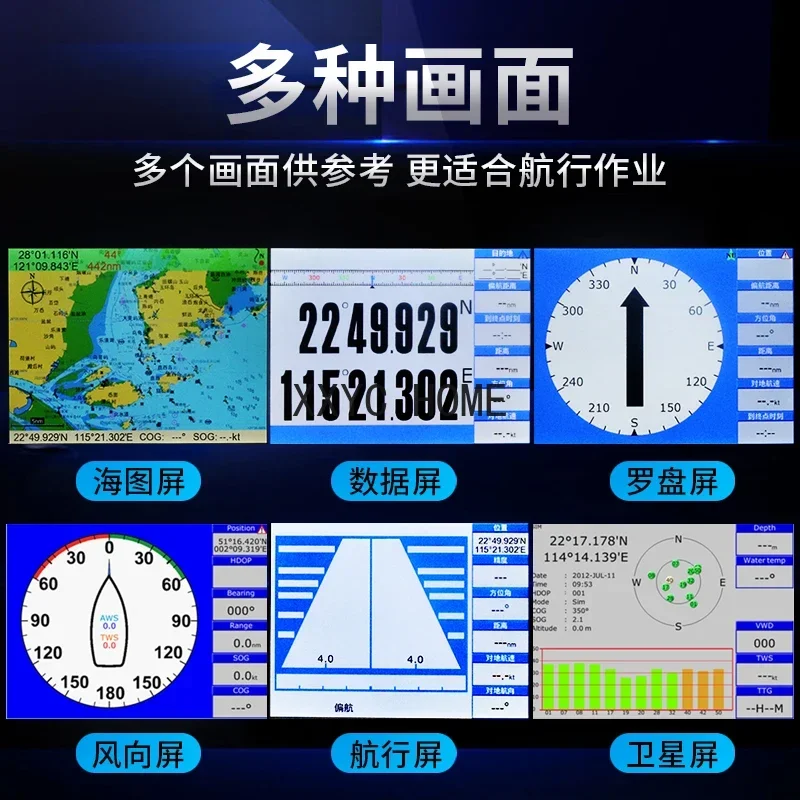 Onwa7-Inch GPS Satellite Navigator for Marine Navigation and Fishing Positioning Longitude and Latitude Color Chart Machine