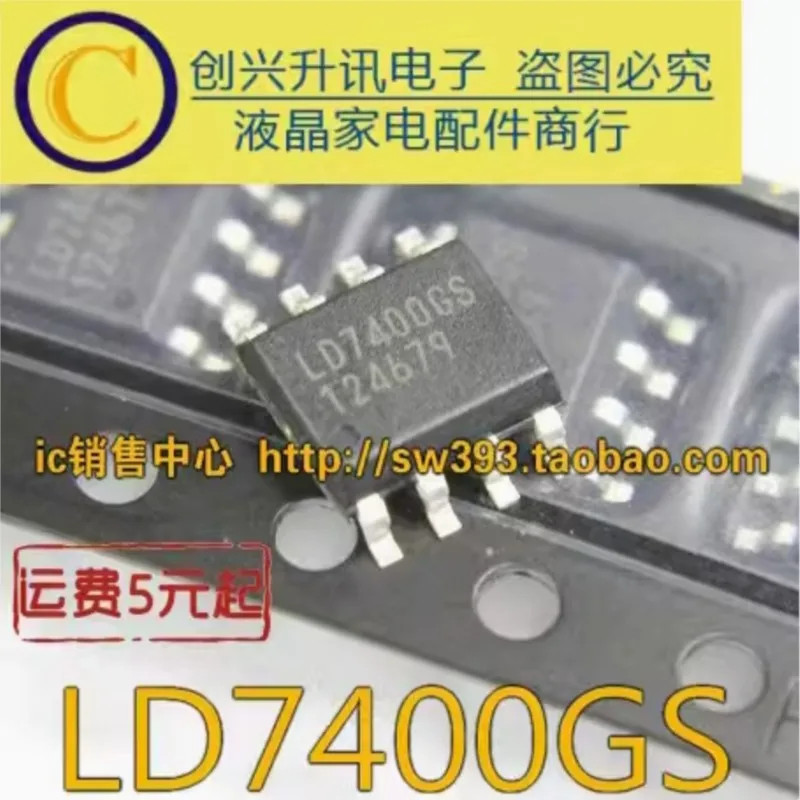 (5 pieces) LD7577JAGS LD7577BGS LD7400GS LD7751GR LD7523AGS SOP-8 SOP8 Power Chip Original