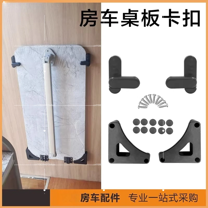 

RV Table Board Movable Fixed Parts, Table Board Buckle, Hanging Buckle, Rotating Lock, Table Board Wall Hanging, RV Modification