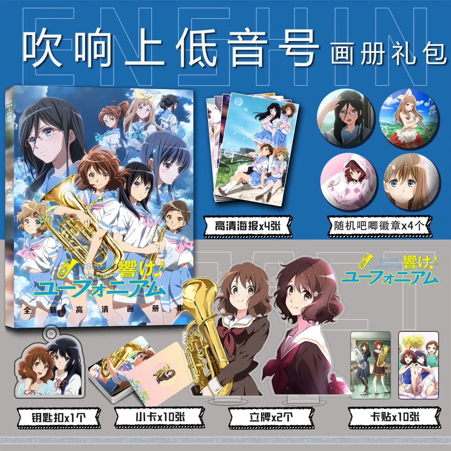 Anime Sound Euphonium Photo Book Posters Badge Pins Acrylic Stand Photocards Stickers Keychain Cards Artbook Set