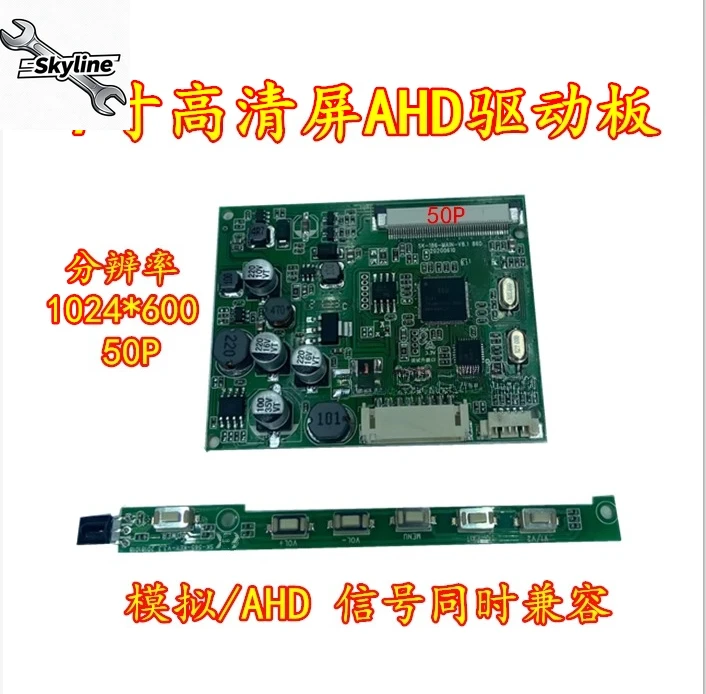 Universal high definition 7-inch display driver board, vehicle/model aircraft/monitoring two-way AV reversing priority