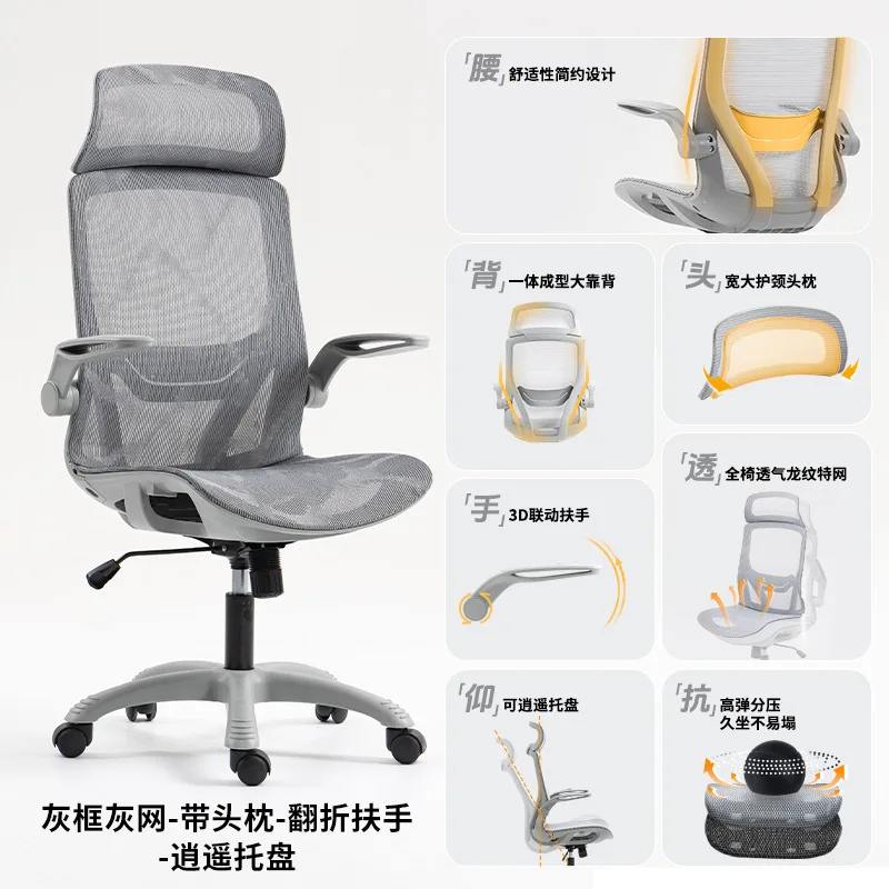 Ergonomic Chair Computer Office Conference Chair Home Comfort Sedentary Chair