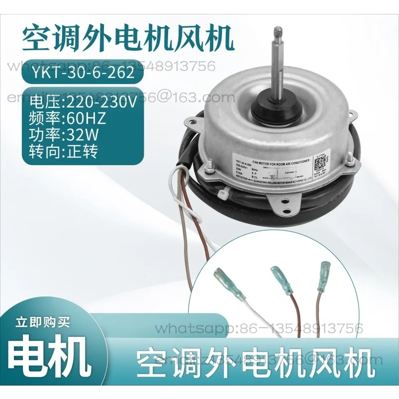 Air Conditioning External Motor Fan YDK36-6D-12/YKT-30-6-262 Outdoor Fan Motor
