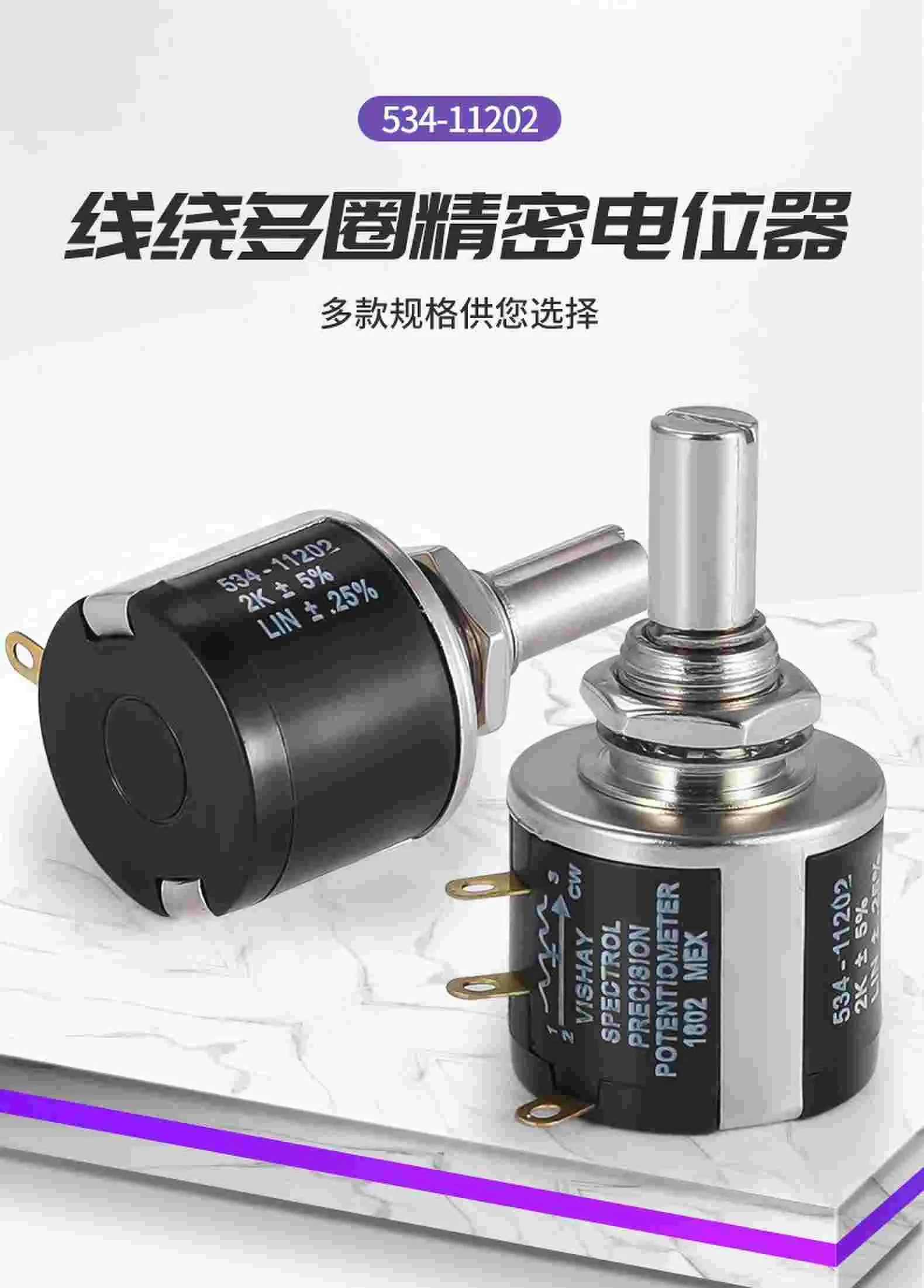 1pc 534-1-1 534 2w 100R 200R 500R 1K 2K 5K 10K 20K 50K 100k Spectorl Precision Coil Wire Wound Potentiometer