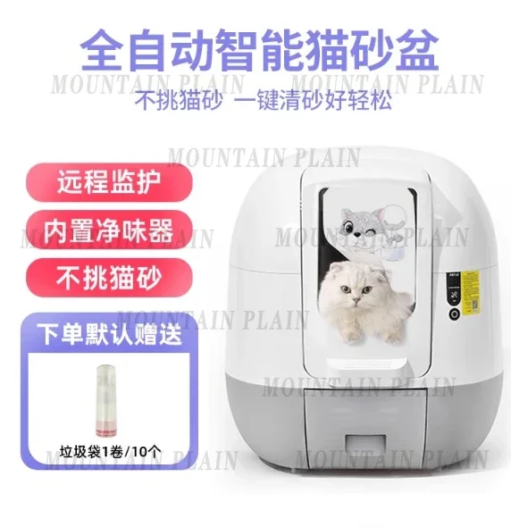 Jupet Automatic Cat Litter Box Intelligent Cleaning  Fully Enclosed Deodorizing Toilet Electric Shit