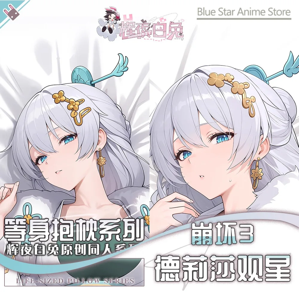 

Honkai Impact 3rd Theresa Dakimakura Hing Body PillowCase Cushion Otaku Bed Linings Xmas Anime Game