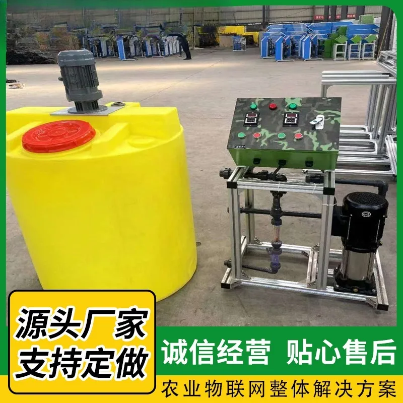 Agricultural irrigation equipment Water and fertilizer integrated machine Farmland Orchard fertilization uniform machine