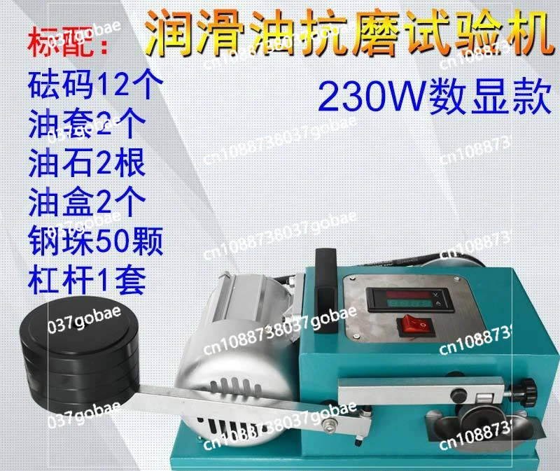 230/280W Anti-Abrasion Tester Pointer Digital Display Oil Abrasion Resistance Tester