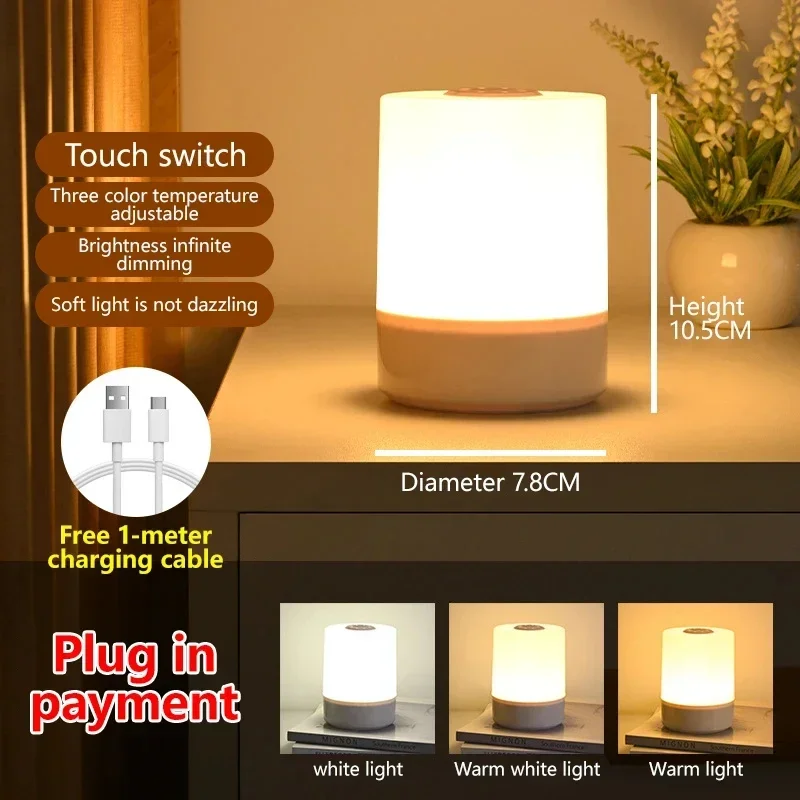 Touch Bedside Lamp …