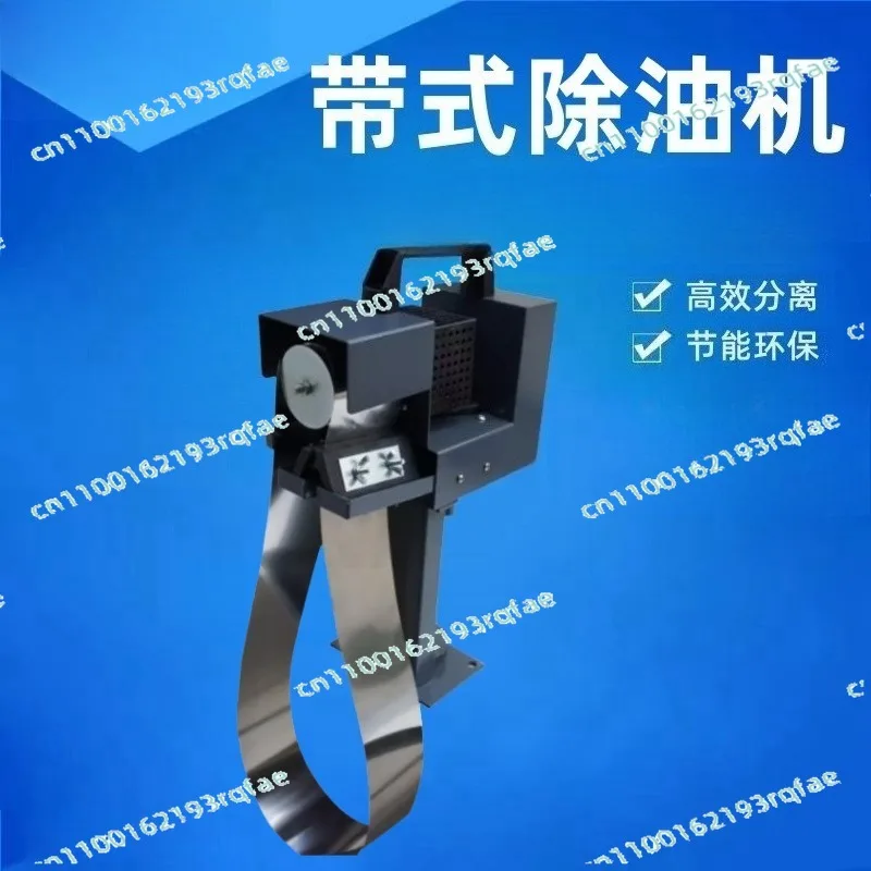 Machine tool filter Steel belt oil scraper Steel belt oil remover Oil-water separator