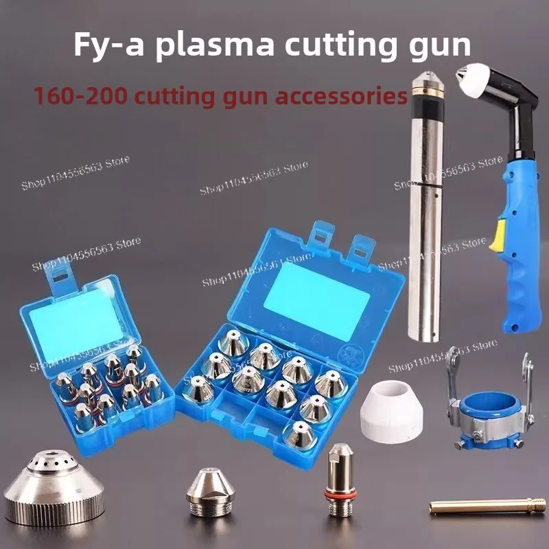 electrode-nozzle-cutting-gun-160a200a-water-core-protective-cover