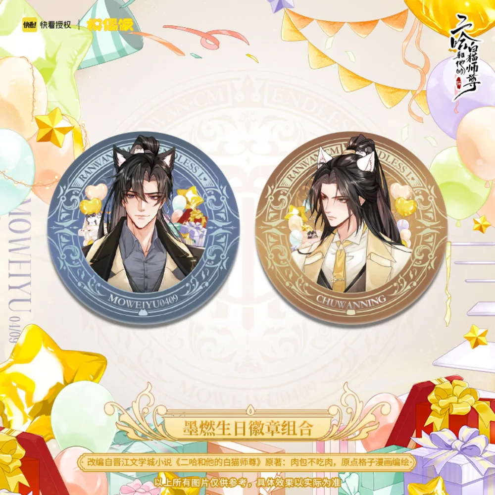 Anime The Husky And His White Cat Shizun Chu Wanning Mo Ran Birthday Series Cosplay Colored Paper Badge Brooch Collection