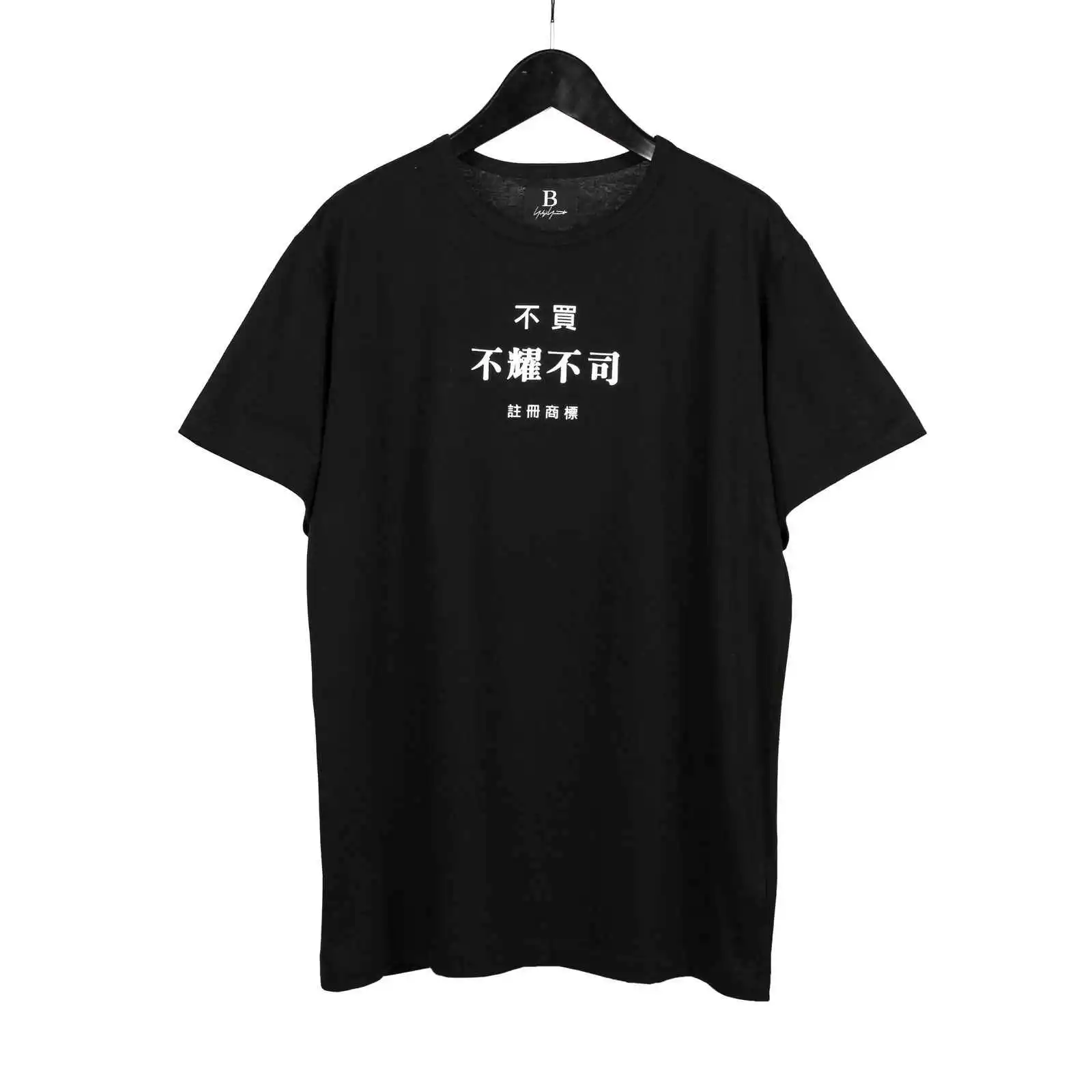 

TOP-YAMAMOTO short-sleeved T-shirt men's summer trend brand loose large-sized round-neck casual half-sleeved base shirt