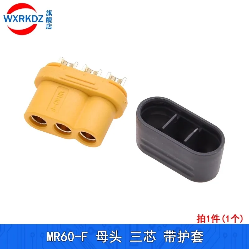 MR60 Single Double Male Female plug.male to female Mr60-F/M cable 3pin 10/20/30CM Silicon Wire 12AWG 30A for RC Lipo Battery