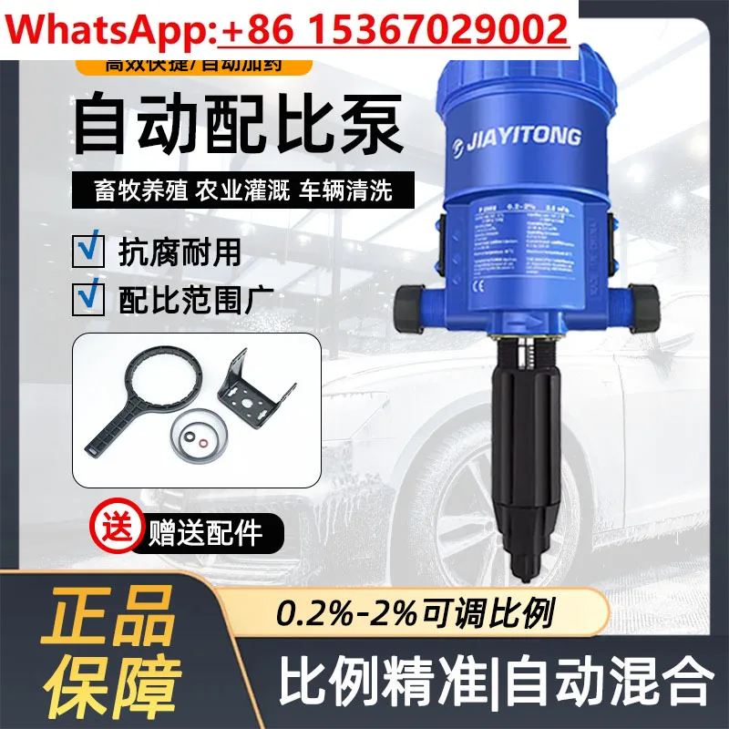 Car wash liquid wax water proportioning machine self-cleaning vegetarian liquid dispensing  pump accessories automatic dilution