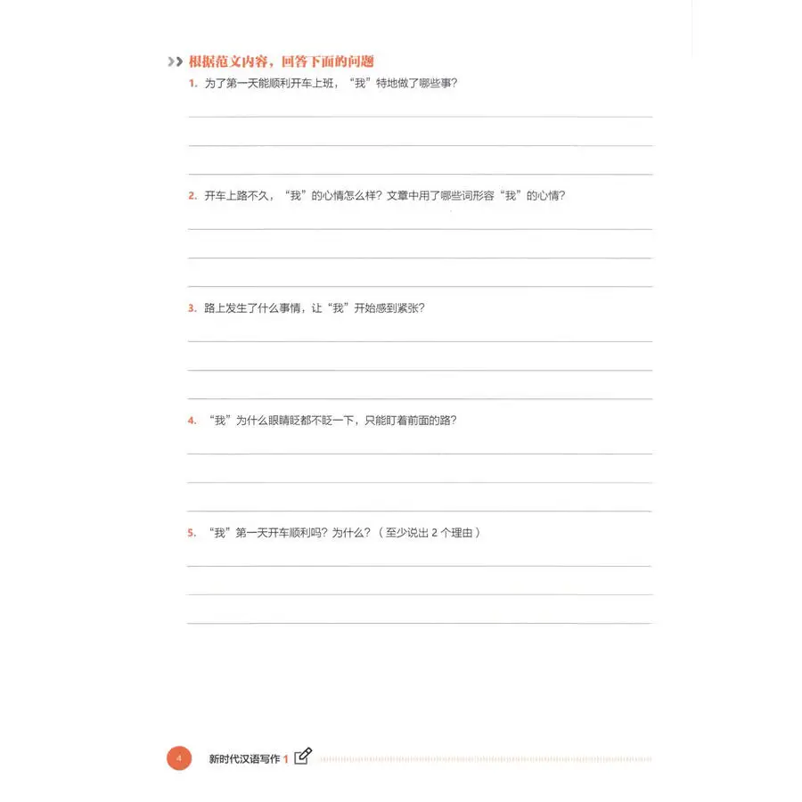 عصر جديد الكتابة الصينية 1