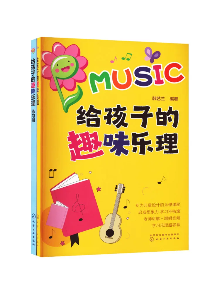 

Book-Winshare Super Interesting Music For Children Exercise 2 Volumes in Total