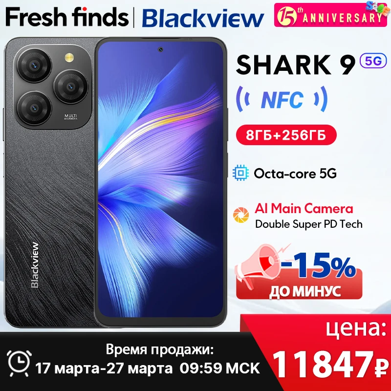 【세계 최초 공개】Blackview SHARK 9 5G 스마트폰 6.67'' HD+ IPS 90Hz 디스플레이 50MP 메인 카메라 NFC GPS 안드로이드 14 모바일 폰