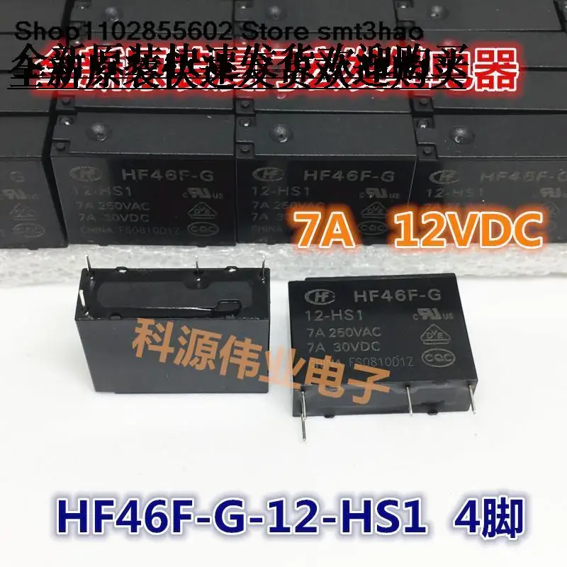 HF46F-G-12-HS1 7A 12VDC HF 4PIN New and in stock