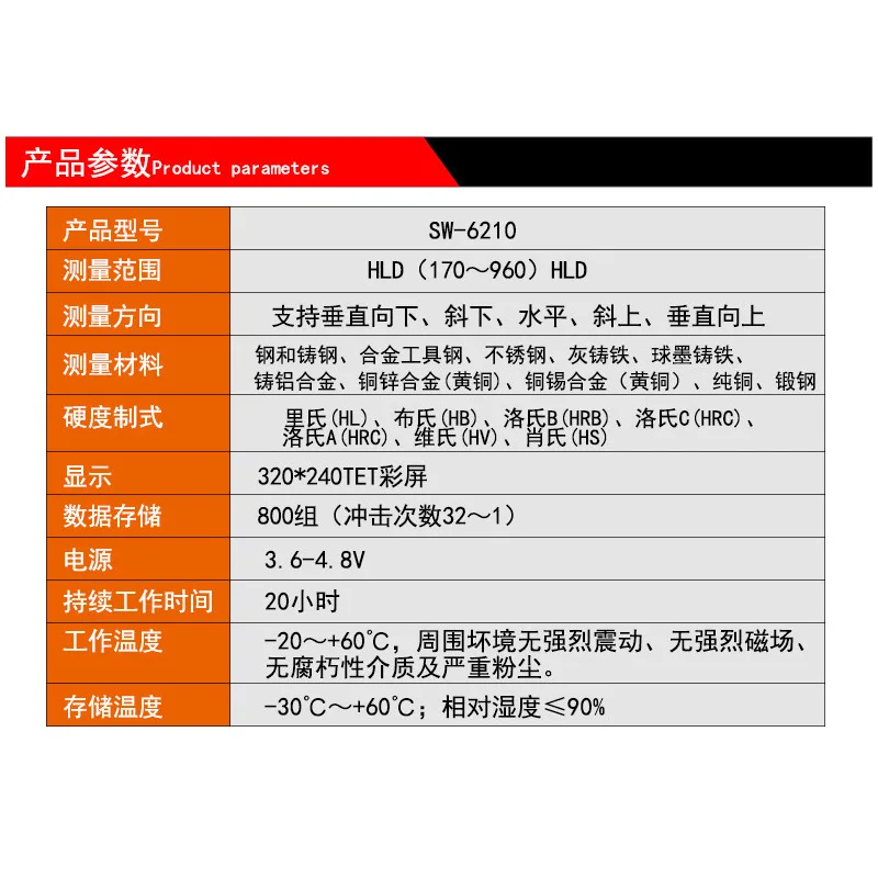 Shendawei sw-6210 Leeb hardness tester high precision hardness tester handheld metal steel hardness test