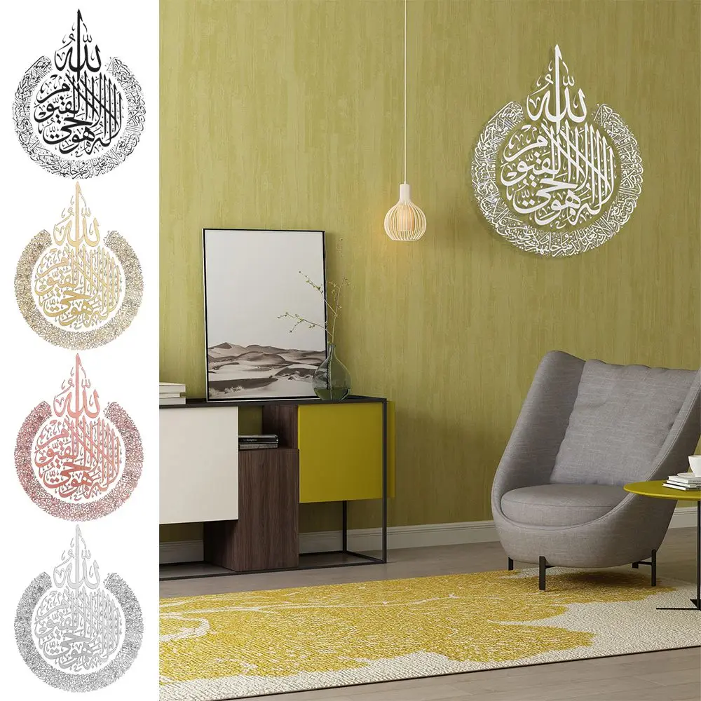 Islamic Wall Art Ayatul Kursi Arabic Calligraphy Gift For Ramadan Home Decoration For Muslim Wedding Wallpaper