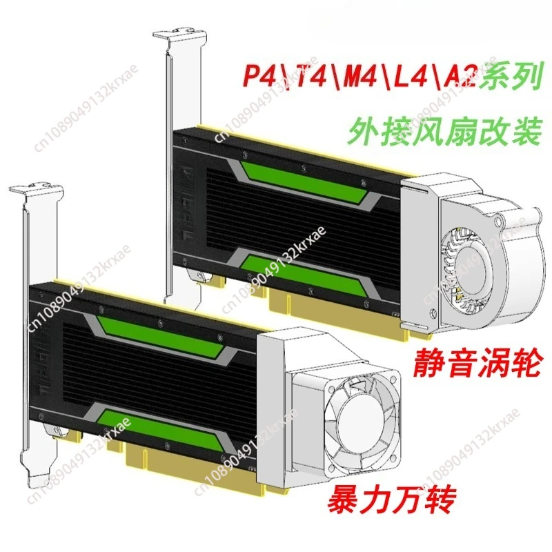 Fits Nvidia Tesla P4, T4, M4, L4, A2 Graphics Card U-shaped Turbo Heat Sink Fan  window
