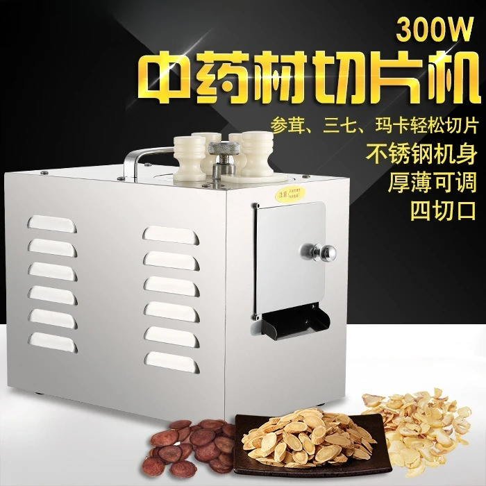 

Multifunctional ginseng slicer Chinese herbal medicine pharmacy slicer Small commercial slicer