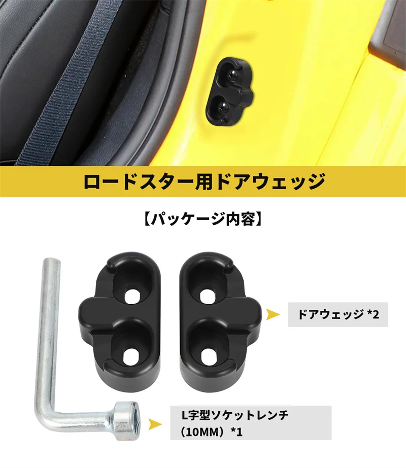 Roadster Door Wedges with Tools fit for NA/NB/NC/ND/Abarth 124 Spiders Increase Rigidity Noise Proof Easy Installation