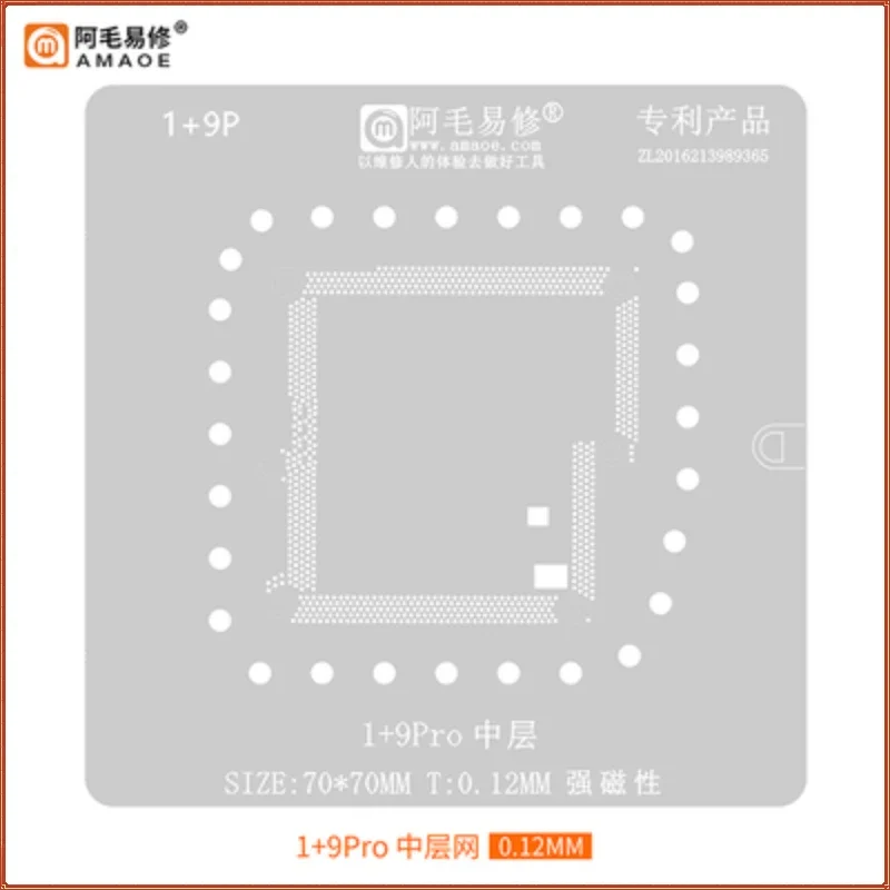 AMAOE Mittlere Schicht Reballing Schablone Vorlage Für ONE PLUS 9 Pro 9Pro 1 + 9Pro 1 + 9 pflanze zinn net Stahl mesh reparatur werkzeug