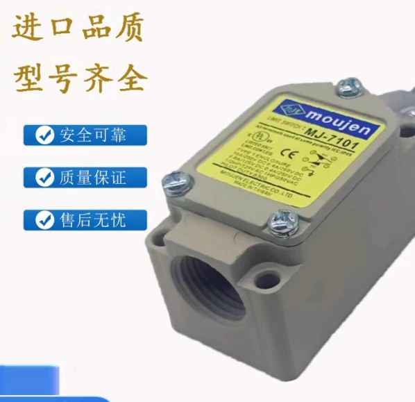 Ограничительный переключатель для телефона