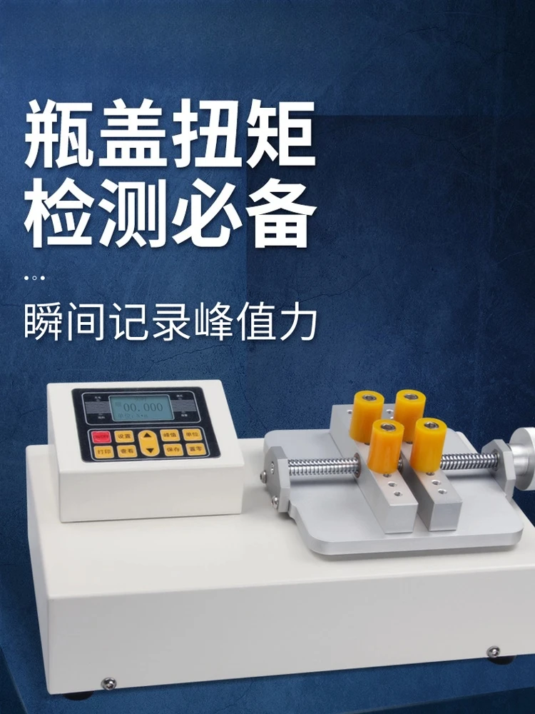 

Тестер крутящего момента крышки бутылки Измерение крутящего момента крышки бутылки, подключенное к компьютеру