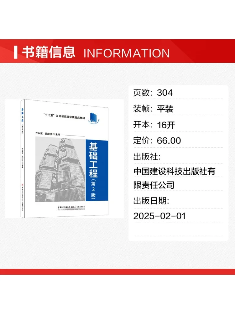 Book-Winshare Basic Engineering 2nd Edition