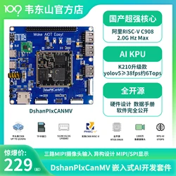 Jianan K230 CANMV 6T Computing Power Dual-core C908 RVV National AI Development Board Triocular Camera