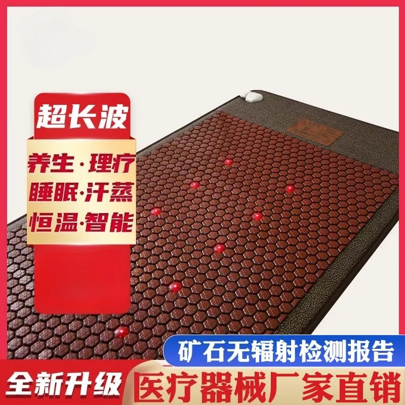 Sweat-steamed germanium stone electric heating home tourmaline maifan stone health far-infrared jade bianshi therapy mattress