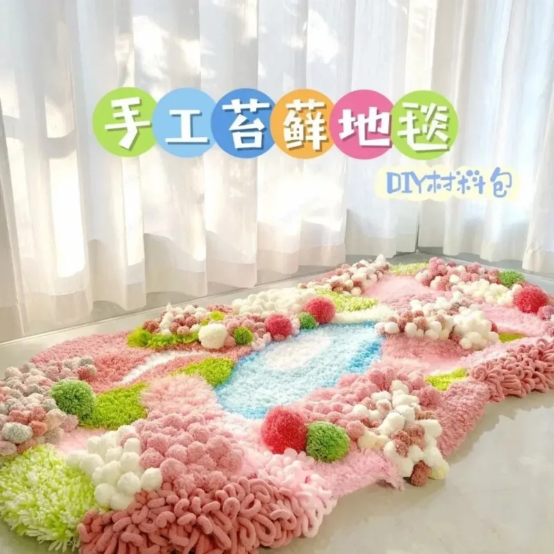 [Material package] Moss carpet hand-woven DIY handmade gift homemade carpet bedroom living room bay window mat