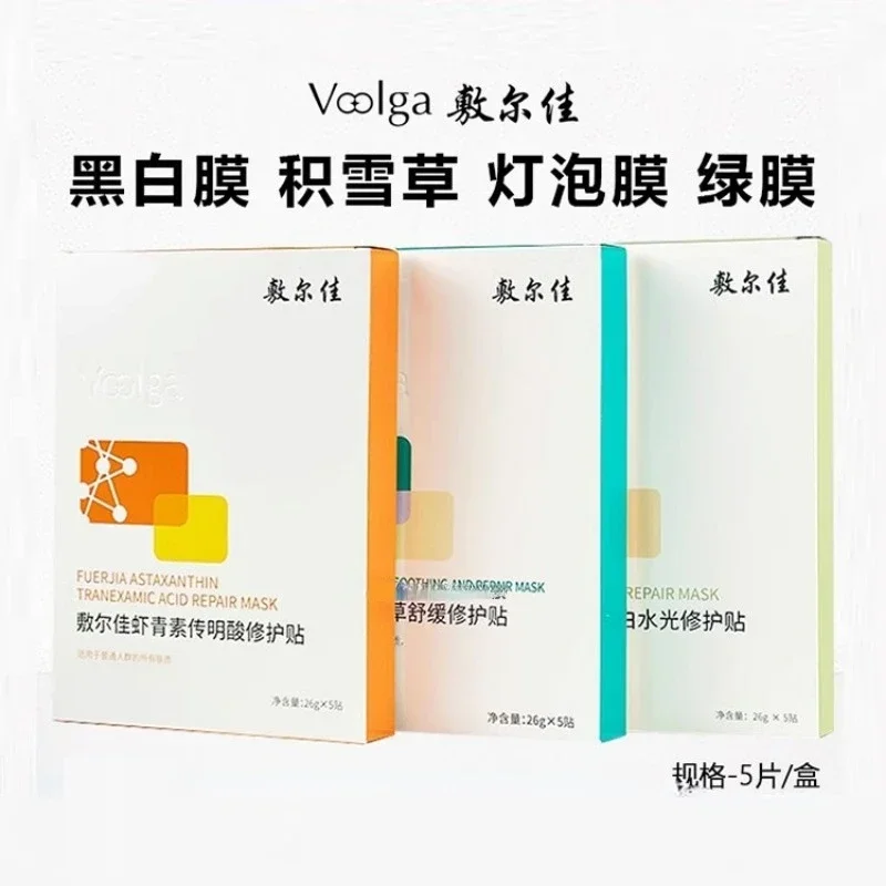 Fuerjia Moisturizing Mask Centella Asiatica Salicylic Acid Brightening Recombinant Collagen Mask Repair Mask Skincare Beauty