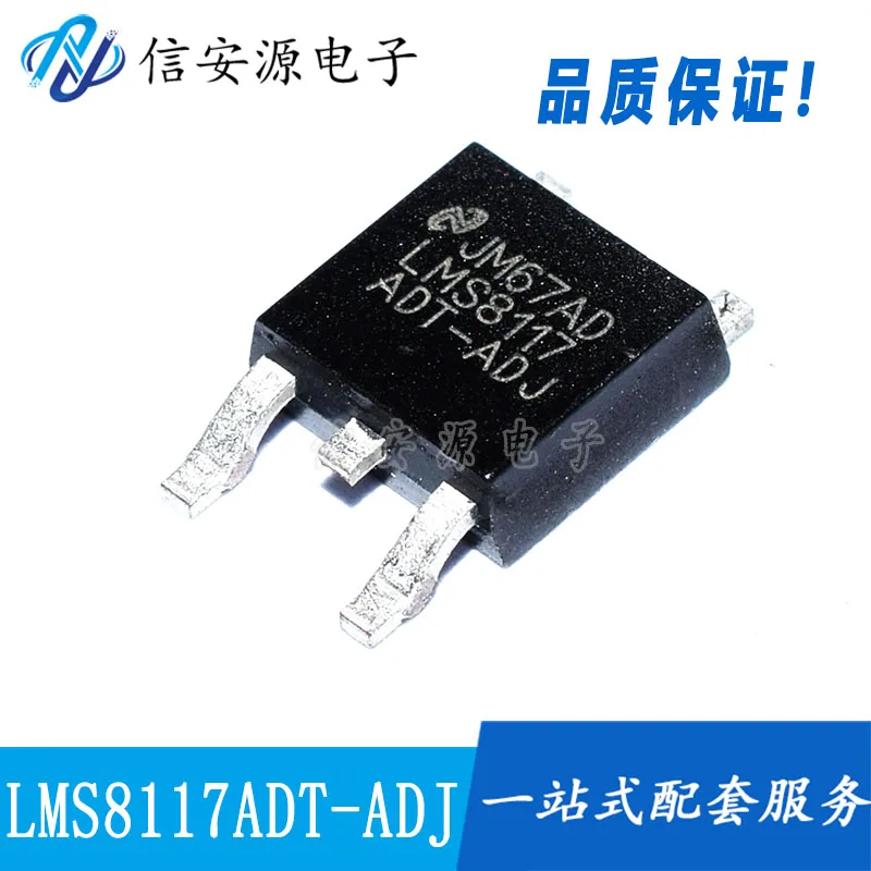 

10pcs 100% orginal new LMS8117ADTX-ADJ LMS8117ADT-ADJ TO-252 Low dropout voltage regulator IC