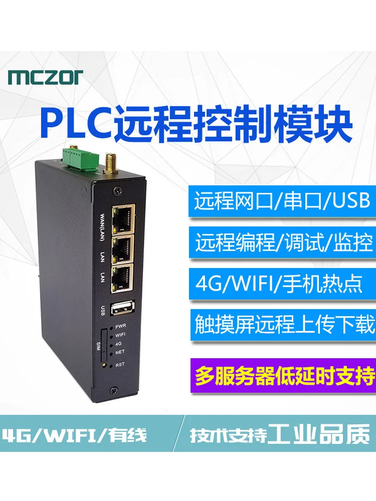 PLC remote control module USB network port serial port download remote debugging programming monitoring touch screen download