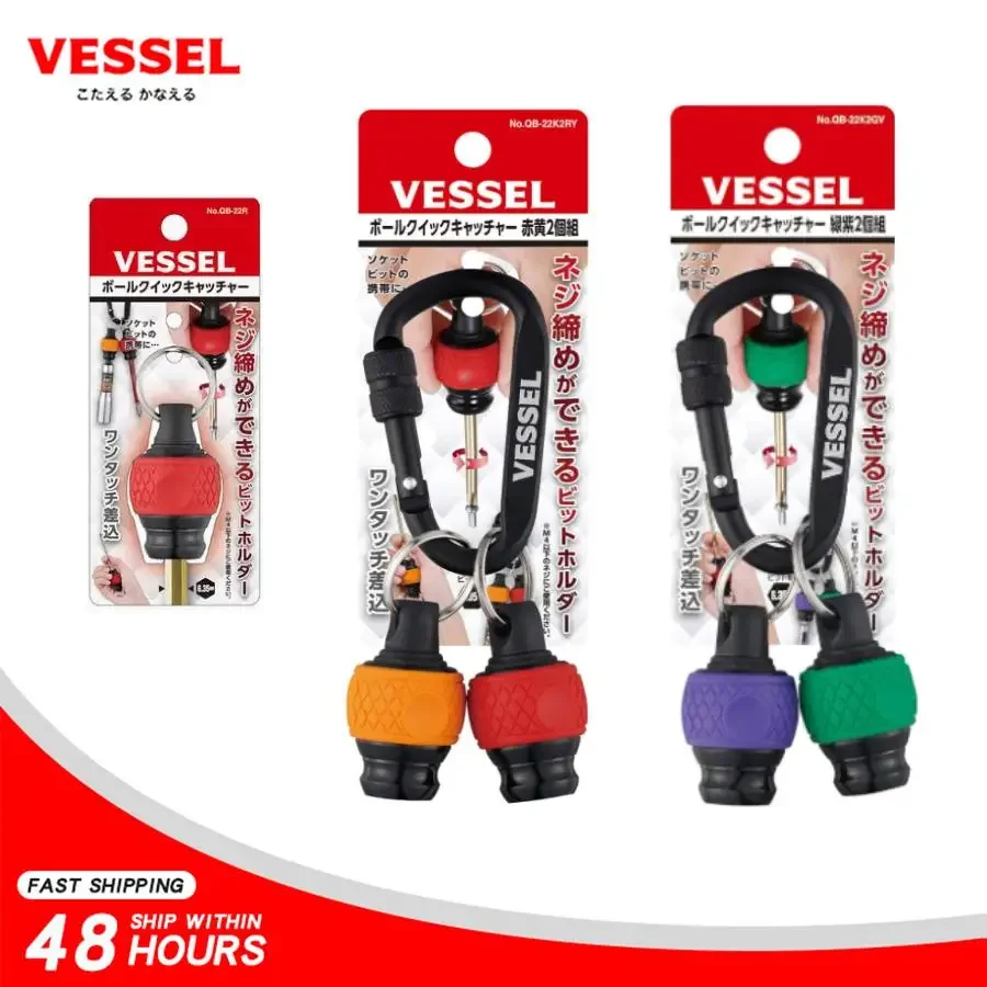 VESSEL QB-22V QB-22R QB-22Y QB-22G QB-22K2GV QB-22K2RY Ball Grip Quick Coupler, Portable Bit Holder Screwdriver Bit Adapter