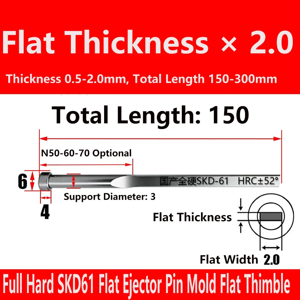 Full Hard SKD61 Flat Ejector Pin Mold Flat Thimble, Thickness 0.5-0.8mm, Total Length 150-300mm, Bearing Steel Cr15