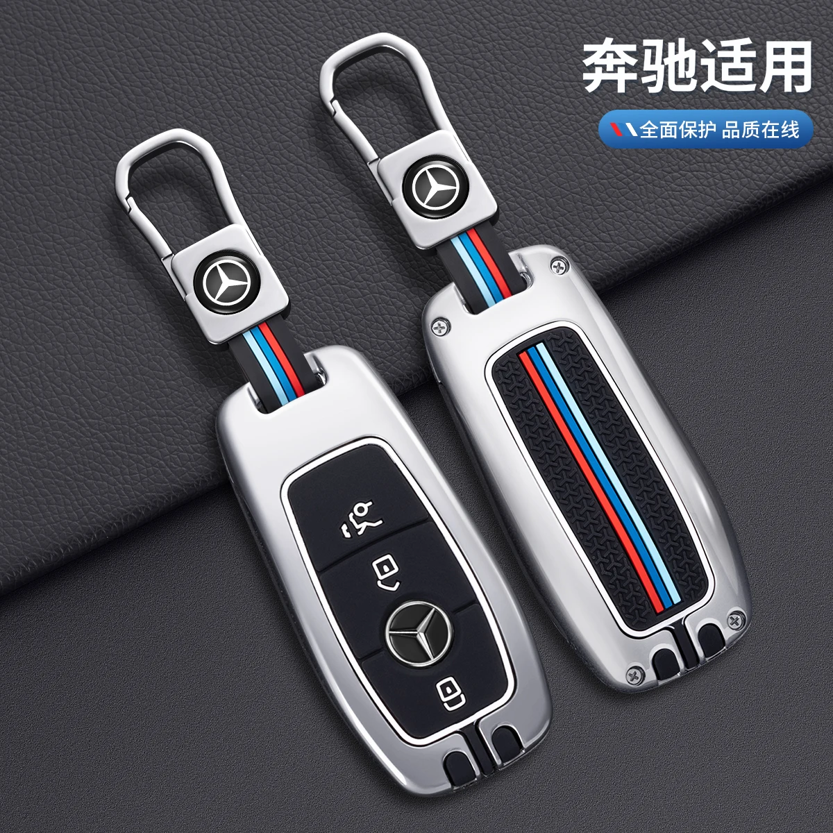 Retro Key Bag Suitable for Mercedes Benz Keycase E300lC Grade A Grade S Grade GLC GLE/GLA/GLS/CLS