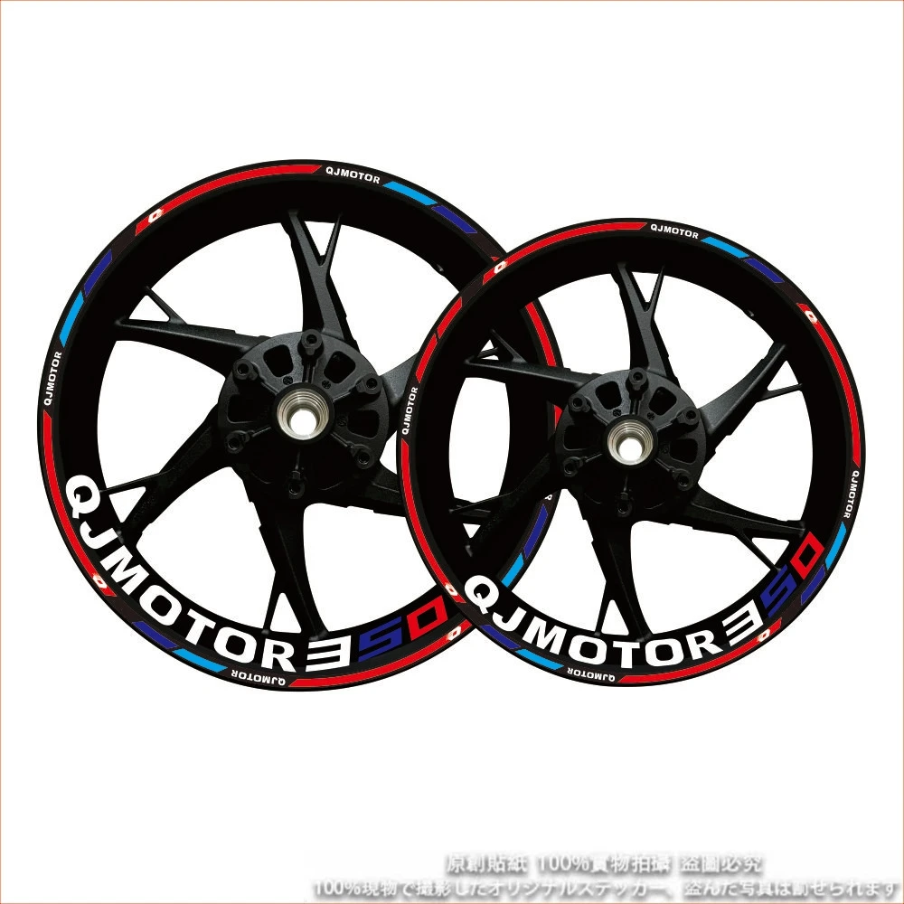 For QJMOTO SRT750 750SRT SRT 750 QJ MOTOR Motorcycle Wheel Rim Sticker Stripe Decal Tape AccessoriesRK600 QJ250 400 350