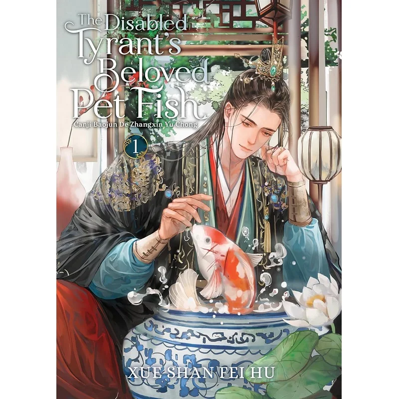 The Disabled Tyrant's Beloved Pet Fish: Canji Baojun De Zhangxin Yu Chong Novel Vol. 1 Chinese Ancient Danmei Fiction Book