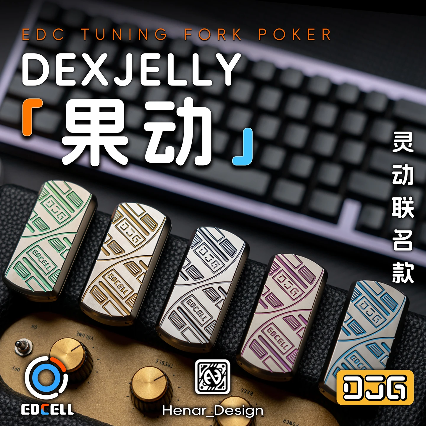 EDCELL DJG DEXJELLY EDC TUMING FORK POKER