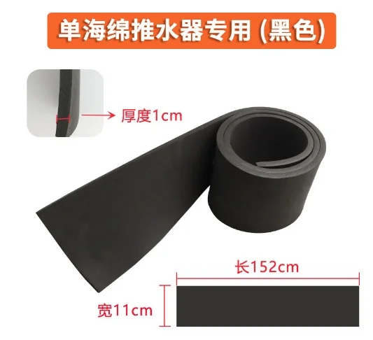 

Large Heavy Duty Squeegee Sponge Strip for Basketball Tennis Court Water Removal Floor Cleaning Squeegee Refill Replacement