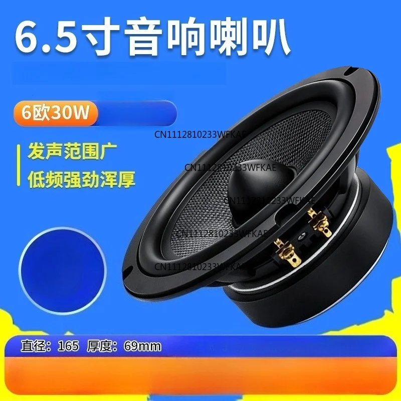Suitable for Jinggeyuan 6.5 inch 6 Euro 30/50W subwoofer car audio carbon fiber bullet round speaker
