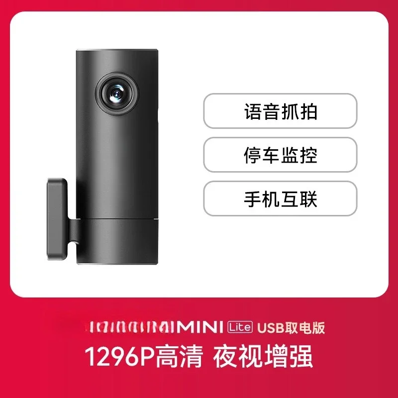 Driving recorder 2025 new wire-free car with ultra-high definition night vision parking monitoring 24 hours