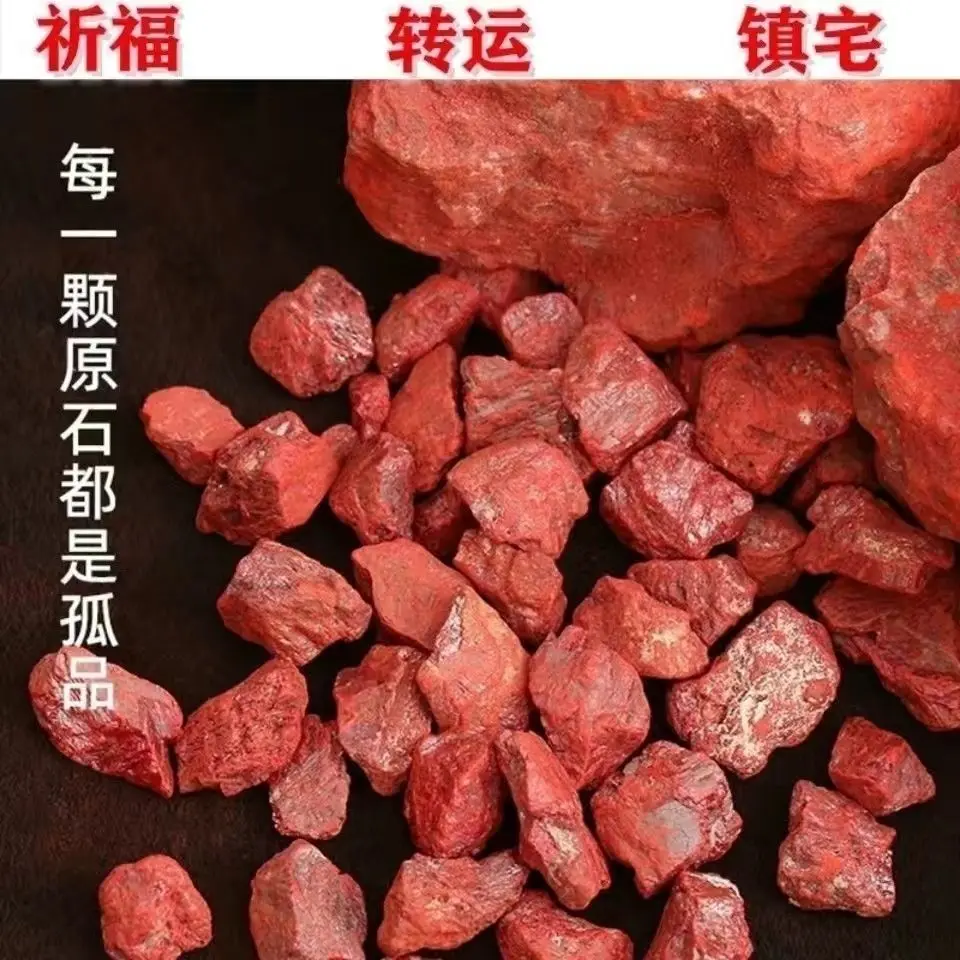 

Genuine Goods Raw Ore Pure Cinnabar Natural Stone Particle Powder Pendant Blessing Good Lucky Town House Disaster Elimination