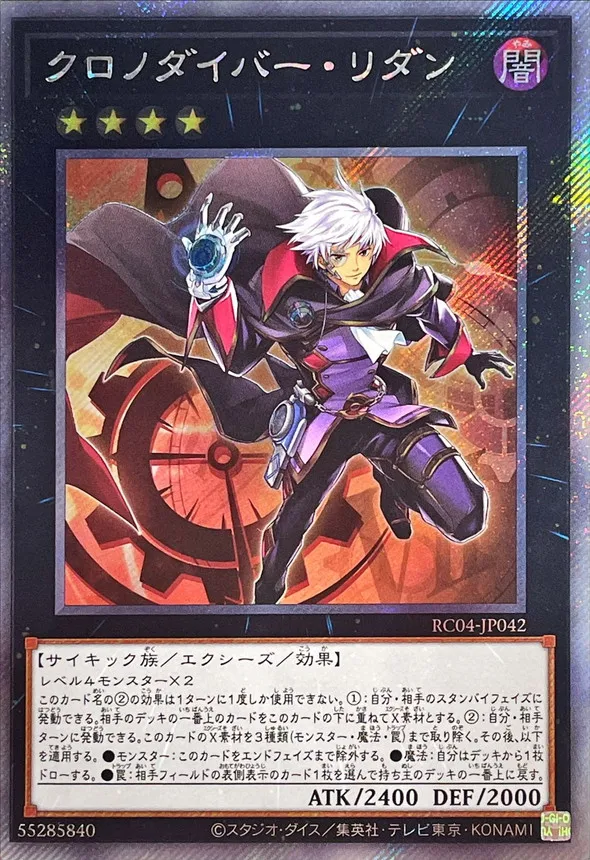 Dragon Starry Night Game King NNPRRSRSRURSER Time Sneaker Dial Repairman Jogo de Cartas Colecionável Jogo de Tabuleiro Marca Konami