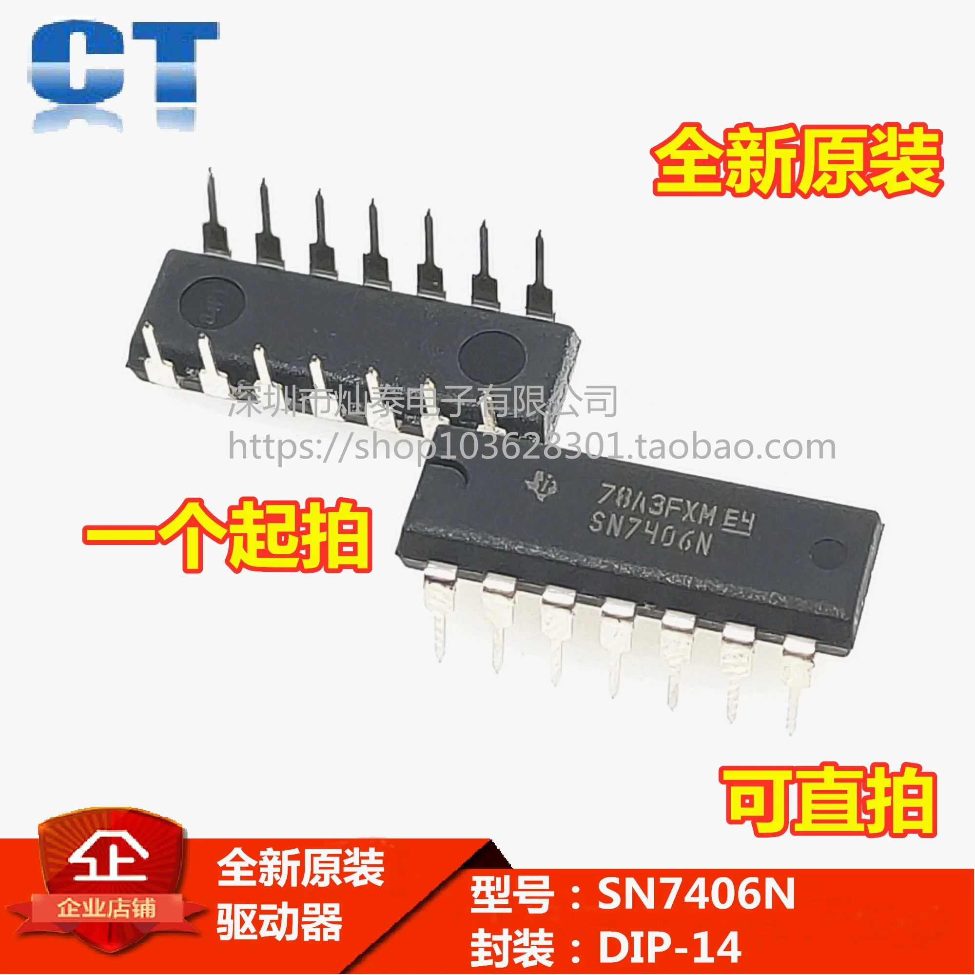 

Бесплатная доставка SN7406N SN7406 7406 HD7406N DIP-14 10 шт.